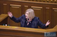 Геращенко выступила за созыв внеочередной сессии Рады