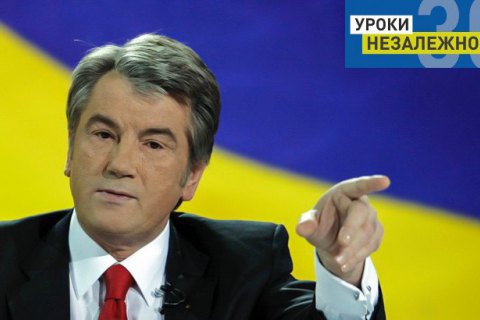 Незалежність – це формула вічної України!