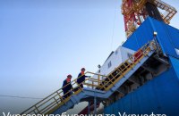 Укрнафта та Укргазвидобування реалізували спільний проєкт буріння свердловин