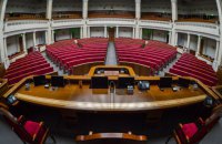 Рада проведе засідання для прийняття пакету законів