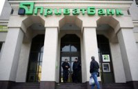 Приватбанк закрыл отделения в Донецкой и Луганской областях