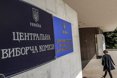 ЦИК признала невозможным проведение выборов вблизи линии фронта на Донбассе