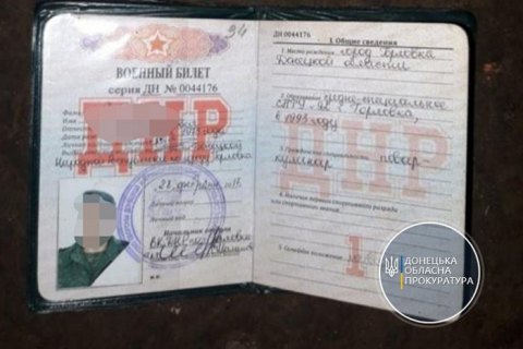 В Донецкой области боевик "ДНР" приговорен к 10 годам лишения свободы 