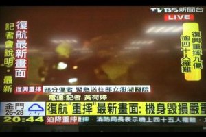 На Тайване разбился самолет, более 50 человек погибли