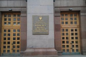 У Києві створять департамент внутрішнього фінансового контролю та аудиту КМДА