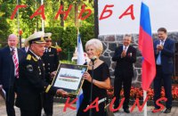 Посольство в Латвії: керівниця української громади в Лієпаї взяла участь у заходах до дня ВМС РФ