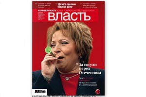 В Петербурге из продажи изъят журнал с критикой главы города