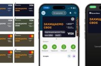 ПриватБанк запускає спеціальні скіни для карток з символами видів та родів військ