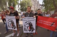 В городах Украины и мира прошла акция "Кто заказал Катю Гандзюк"