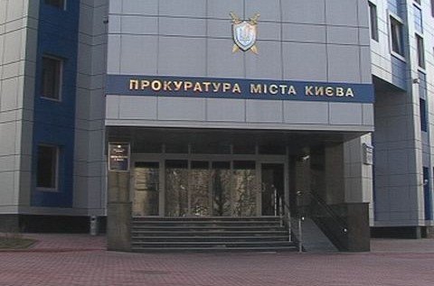 Прокуратура Киева уволила прокурора, подозреваемого в получении $150 тыс. 