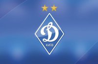 "Динамо" спростувало інформацію про проведення зборів юнацької команди у Сербії