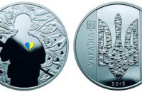 НБУ выпустил монету, посвященную волонтерам