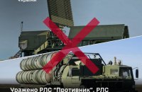 Сили оборони знищили російські РЛС "Противник" і "Пароль" та пускову установку ЗРК "Тріумф"