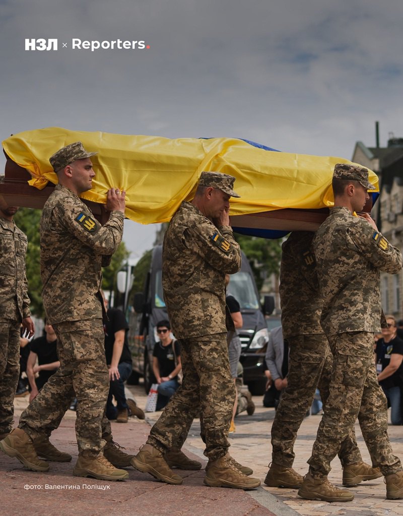 Прощання з Юрієм Феліпенком