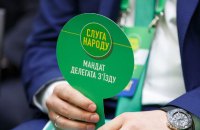 Зеленський зустрінеться зі "Слугою народу" після голосування законопроєкту про Держбюджет-2026