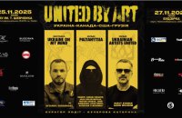 У Києві та Львові презентують міжнародний культурний проєкт «United by Art», присвячений солідарності з Україною