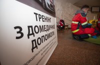 21 липня у київському метро відбудуться тренінги з надання домедичної допомоги