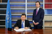 Казахстан підписав Договір про заборону ядерної зброї