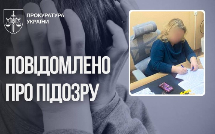 У Києві начальницю районної Служби у справах дітей підозрюють у бездіяльності у справі про катування хлопчика