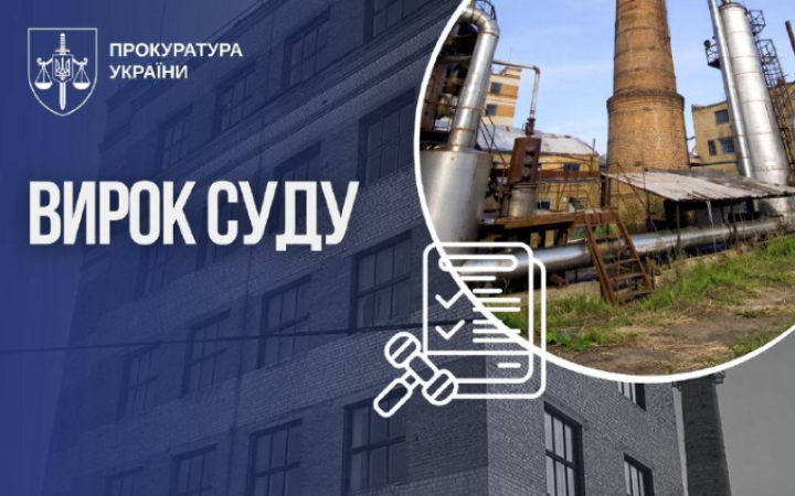 Екскерівника державного «Жовтневого спиртзаводу» визнано винним в ухиленні від сплати 622 млн грн акцизного податку