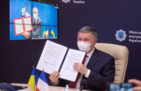 Аваков и Ле Мэр подписали декларацию в рамках Украинско-Французской комиссии по экономическому сотрудничеству