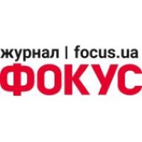 Фокус (журнал, Україна)