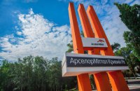 ArcelorMittal выведет из Украины 10 млрд гривен в виде дивидендов