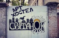 В Киеве произошел пожар в "арт-хостеле" 
