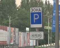 В Днепропетровске введут электронные годовые парковочные абонементы