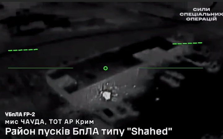 ССО уразили пусковий район БпЛА "Shahed" біля мису Чауда на ТОТ Криму