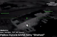 ССО уразили пусковий район БпЛА "Shahed" біля мису Чауда на ТОТ Криму