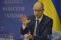 Яценюк: не Україна заборгувала "Газпрому", а "Газпром" - Україні
