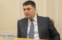 Закон про самоврядування на Донбасі не визначає нових кордонів України, - Гройсман