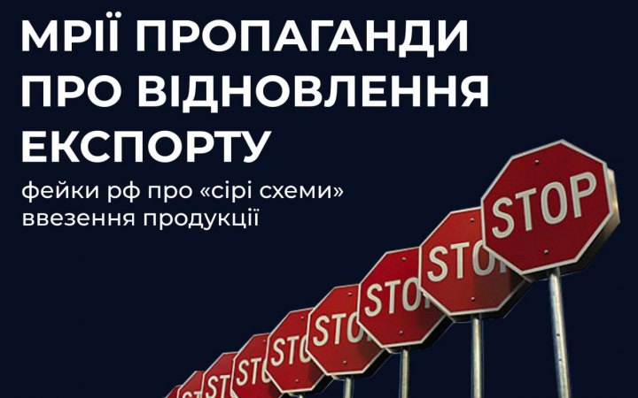 Центр протидії дезінформації спростував фейк про "відновлення роботи бізнесу" в Росії