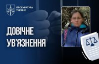 Довічне позбавлення волі присудили мешканці Херсона за державну зраду