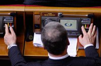 Депутати ухвалили в першому читанні законопроект про мови Ківалова-Колесніченка