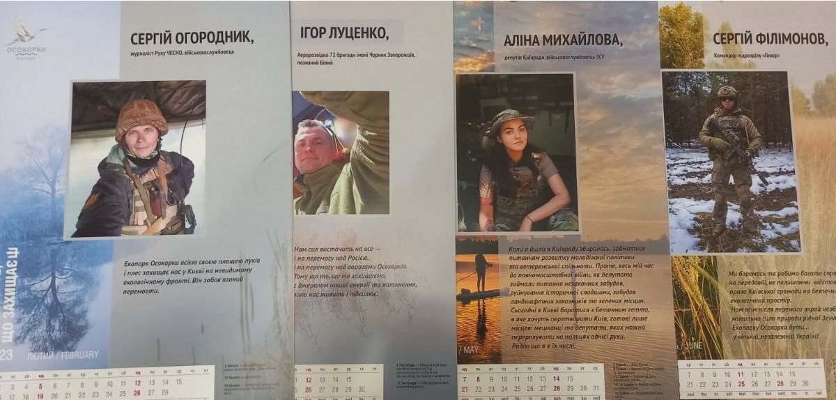 Календар Екопарку Осокорки із захисниками, які пішли на фронт