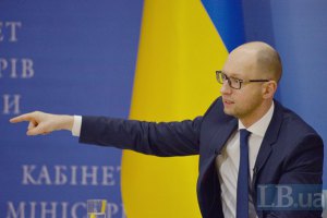 Яценюк розпорядився змінити керівництво "Укргазвидобування"