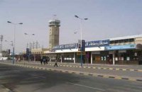 В Йемене заработал главный аэропорт страны