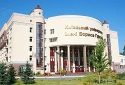 В киевском университете взорвалась самодельная бомба