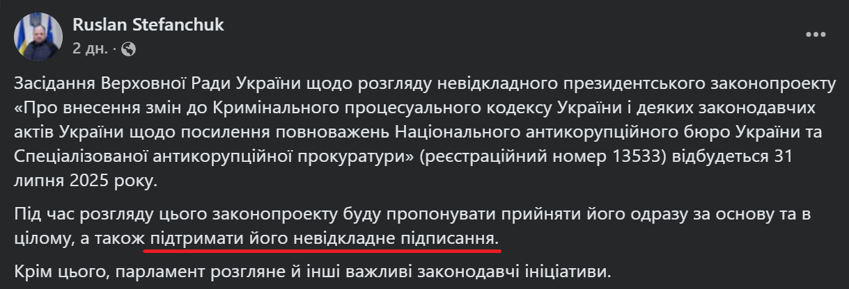 Допис Руслана Стефанчука в мережі <i>Facebook</i>