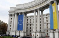 У МЗС України підтвердили затримання в Росії чотирьох українців