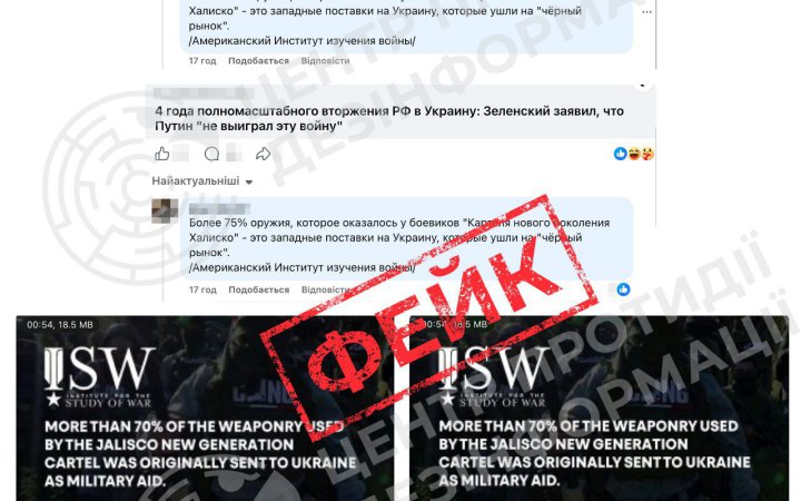 ЦПД: Кремлівська пропаганда поширює фейки про начебто "продаж Україною західної зброї на чорному ринку"