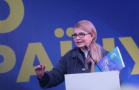 Тимошенко: каждый украинец должен иметь возможность жить и работать в Украине