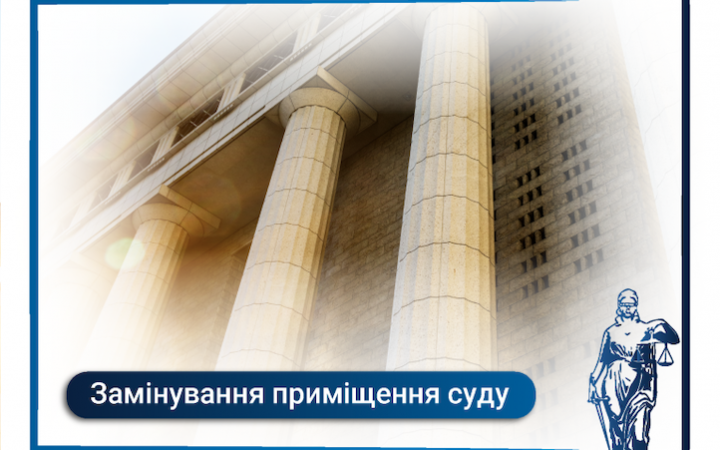 У різних областях України повідомили про мінування 16 судів