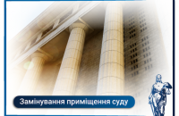 У різних областях України повідомили про мінування 16 судів