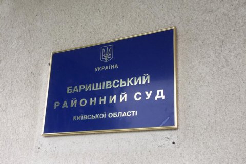 ГБР сообщило о подозрении судье из Барышевки, которая приостановила лицензию SkyUp