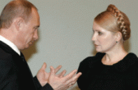 Тимошенко напомнила, что Путин еще никогда ее не подводил