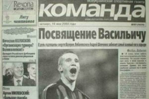 Холдинг Курченко остановил выпуск легендарной спортивной газеты