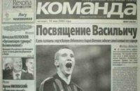 Холдинг Курченка тимчасово призупинив випуск популярної спортивної газети